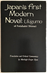 Japans First Modern Novel: Ukigumo