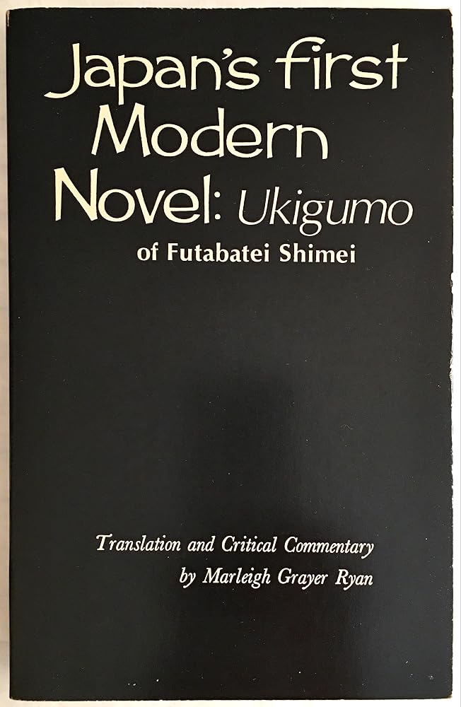Japans First Modern Novel: Ukigumo